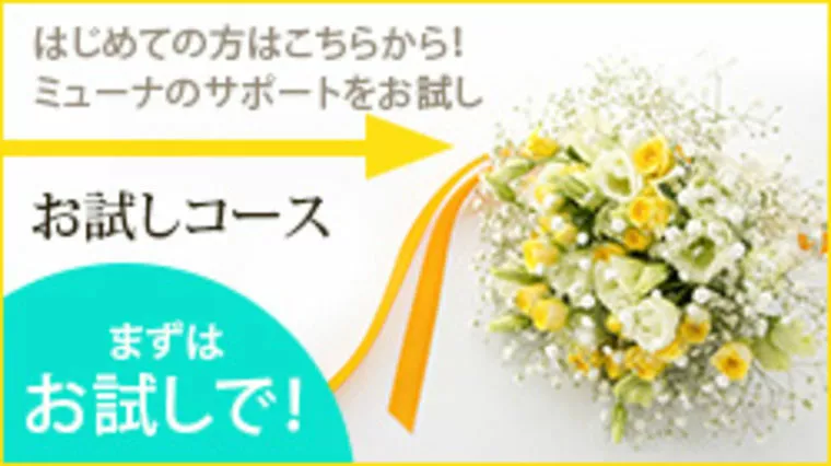 真剣交際どんどんどんどん！！