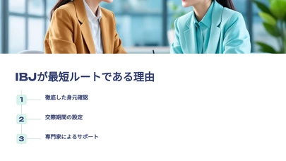 ライフデザイン「今年こそ結婚したい方へ」-4