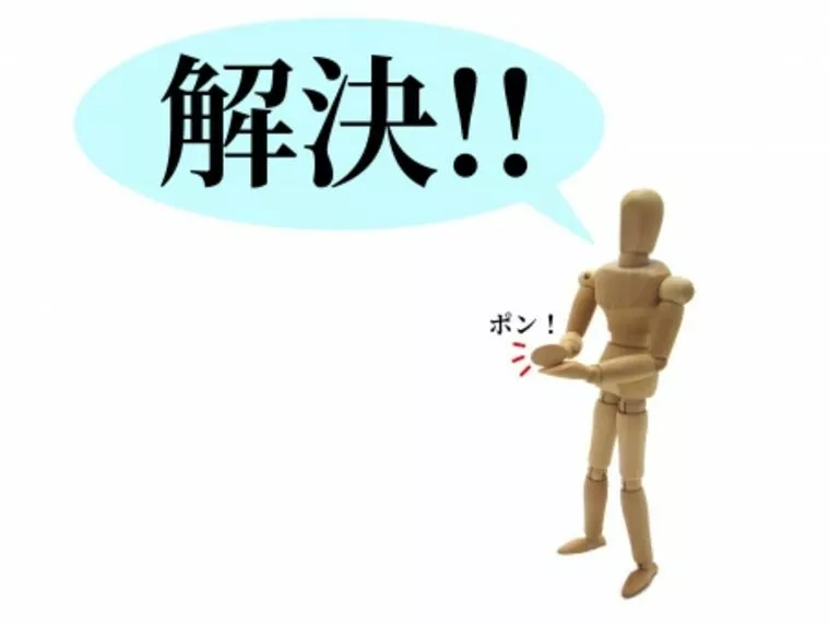 男の婚活！「お見合い当日の注意点！」