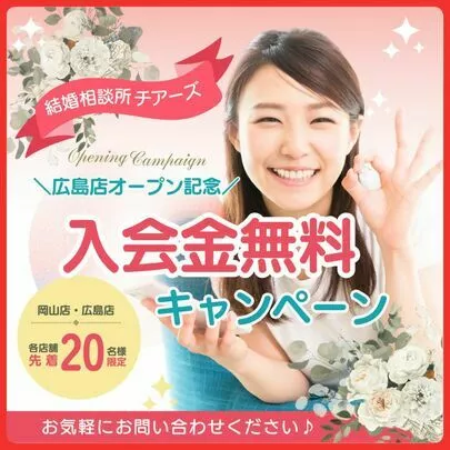 チアーズ「『IBJ AWARD 2024（下半期）』を受賞しました」-3