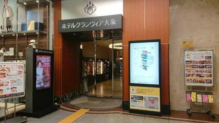 お見合いのお席の予約をするのも大変になって来た!