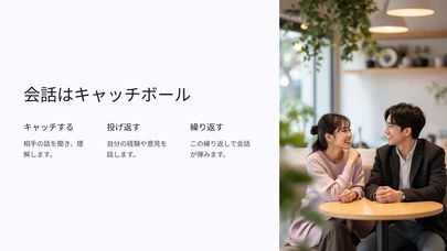 ライフデザイン「【婚活必見】&quot;沈黙男子&quot;の致命的な2つの特徴と解決法」-5