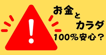 ふぁみまり「婚活、こんなことに気をつけよう」-2