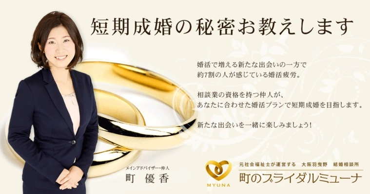 本日　真剣交際入りました！一体どのくらいで？？
