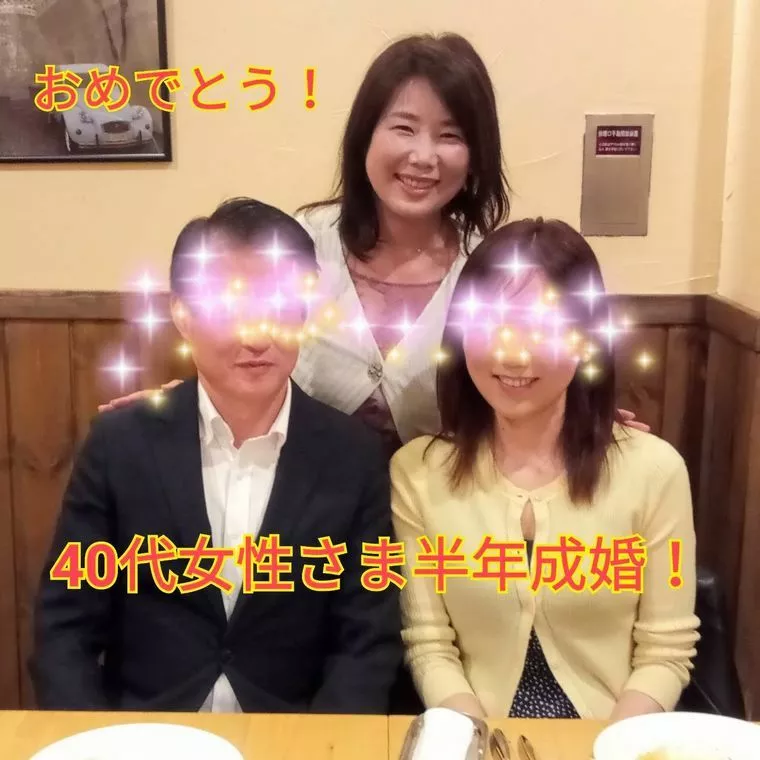 40代女性の成婚お祝い会を致しました