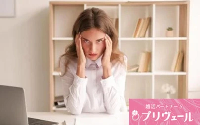 結婚相談所プリヴェール「「いい人だけど好きになれない…」この感情の正体とは？」-2