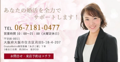 結婚相談所ビリーブインユアセルフ（ＢＩＹ）「「婚活」で見抜く力を！「理想と現実のはざま」」-6