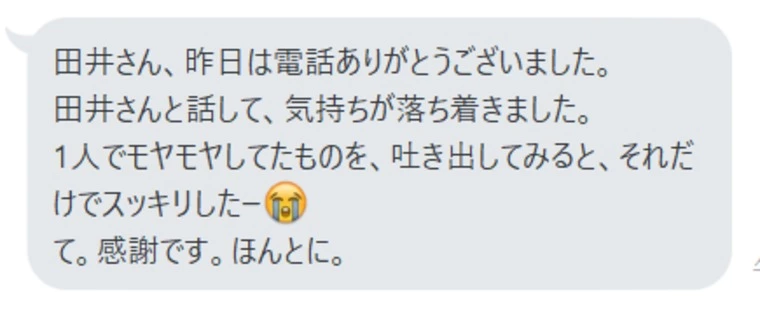 婚活に疲れて気持ちが落ち込んだ会員さんには即電してます