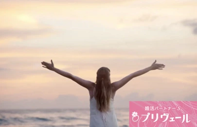 結婚相談所プリヴェール「占いを信じすぎると婚活がうまくいかない理由とは？」-4