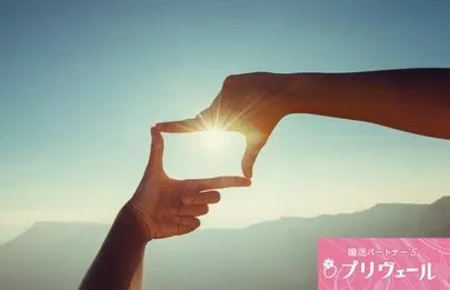 結婚相談所プリヴェール「婚活で執着を手放し、柔軟な思考を持つ方法」-6