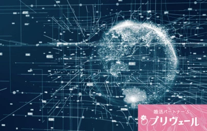結婚相談所プリヴェール「「結婚しなくても幸せ」は本当？結婚でしか得られない幸せは」-2