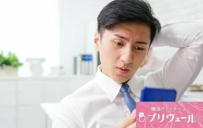 結婚相談所プリヴェール「感受性が低く冷静なタイプの婚活戦略！」-2