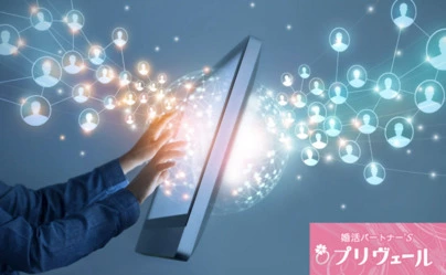 結婚相談所プリヴェール「感受性が高く涙もろいあなたの婚活戦略！」-4