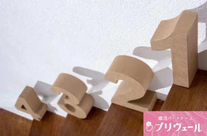 結婚相談所プリヴェール「 「婚活ノウハウコレクター」になっていませんか？💦」-5