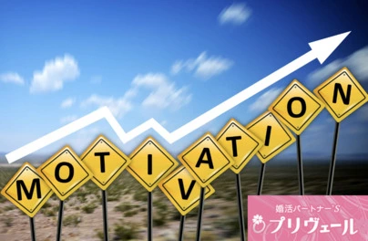 結婚相談所プリヴェール「婚活に悩むあなたへ！偉人たちの名言が背中を押してくれる」-4