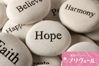 結婚相談所プリヴェール「婚活に迷ったとき、心に響く偉人たちの言葉②✨」-6