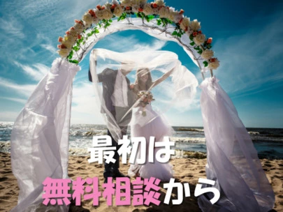 結婚相談所　縁マリッジ「運は自分で引き寄せる」-3