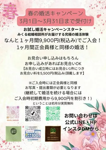 みくる結婚相談所「エジプト展とか好きなのはちょっと変わった趣味かしら」-6