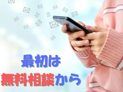 結婚相談所　縁マリッジ「結婚相談所の成婚までの流れを理解する」-3