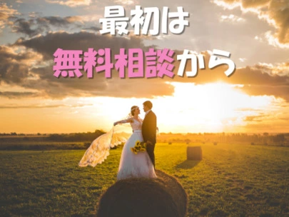 結婚相談所　縁マリッジ「居心地感のチェック」-3