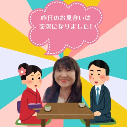 結婚相談所カインド「結婚相談所間の認識〜ファーストコールはいつするの?」-2