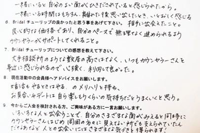 Bridalチューリップ「【ご成婚紹介】30代・女性S様」-2