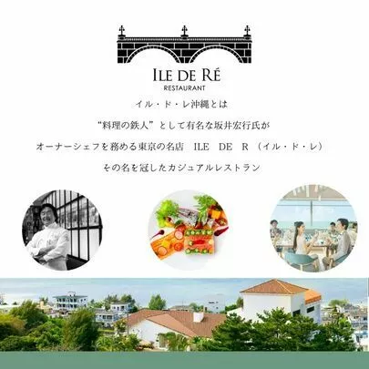 結婚相談所 ココユイ「”料理の鉄人”坂井シェフ監修レストランで婚活パーティ」-2