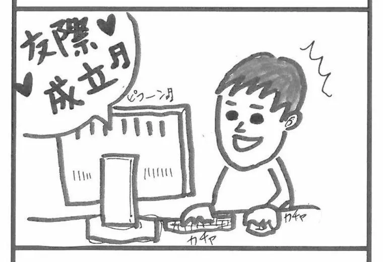 交際のハードルは低い方がいい