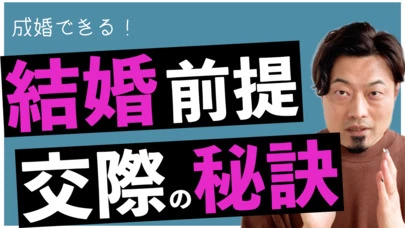 Bridalチューリップ「成婚者データに見る恋愛経験ゼロからの恋愛心理テクニック」-3