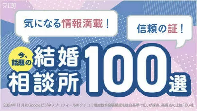 Wellbeingハピマリ「40代女性会員様【ご成婚報告🤗】」-3
