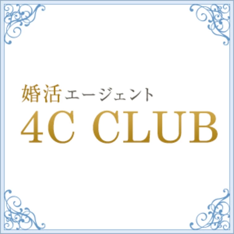 効率の良い安心で安全な結婚相談所