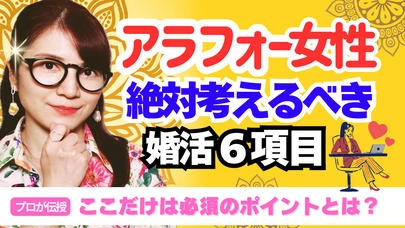 結婚相談所BRIDAL GARDEN 広尾「「できる」と思っているのは自分だけかも⁉︎婚活の落とし穴」-3