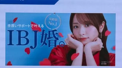 ブライダルサロン YCM mariage「IBJで婚活する人のためのお役立ちブログを目指します！」-4