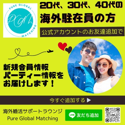 海外婚活 Pure Global Matching「6/7(土)開催★タイ・バンコク婚活パーティー参加者募集」-4
