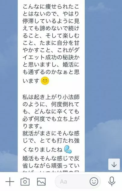 マリアージュ.com（マリアージュドットコム）「ダイエットと婚活」-2