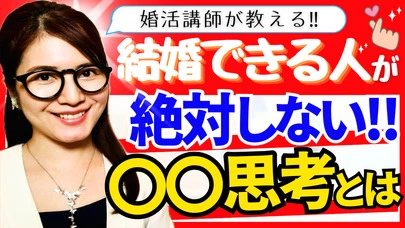 結婚相談所BRIDAL GARDEN 広尾「婚活で追いLINEがダメな理由はコレ！」-3