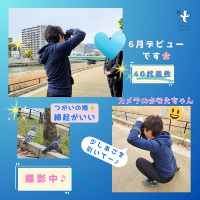 ライフデザインラボ 青い鳥「《新規ご入会速報》コミュ力抜群✨とにかく優しい40代男性」-2