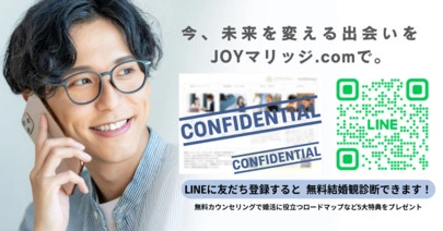 JOYマリッジ.com「自己認識と市場価値ギャップ解説 モテた人ほど苦労する婚活」-5