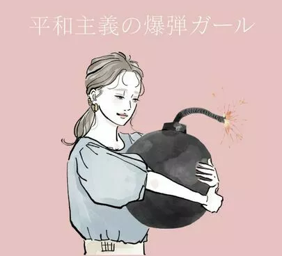花咲マリッジ「「いい子」を卒業して自分らしい結婚へ【LINE特典配布】」-3