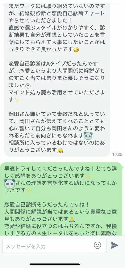 花咲マリッジ「「いい子」を卒業して自分らしい結婚へ【LINE特典配布】」-4