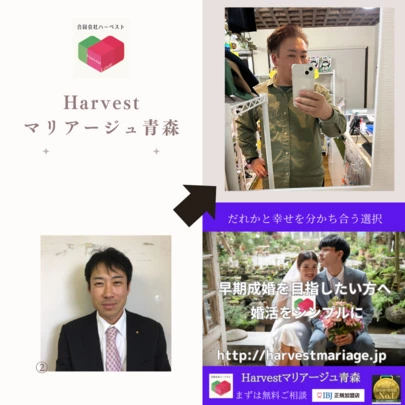 Harvestマリアージュ青森「簡単にできるイメージチェンジ」-2