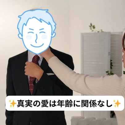 プラスKOU「56歳からの婚活でも遅くない！6ヶ月で成婚退会」-3