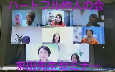 Applause（アプローズ）「来田先生の衝撃と目から鱗のセミナー！」-2