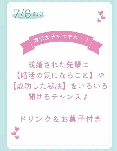 結婚相談所チアーズ広島「成婚者から成功の秘訣を伝授♡『婚活女子会♪』開催　」-2
