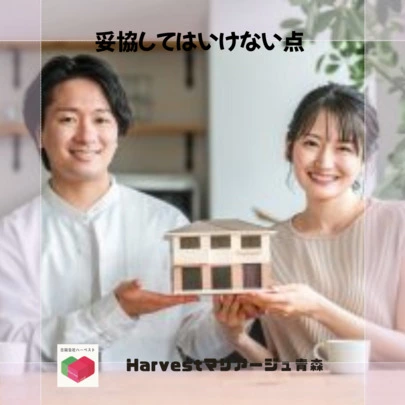 Harvestマリアージュ青森「妥協してはいけない点」-2