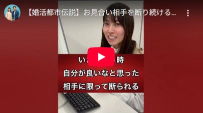 イルソーレ　ブライダル「【婚活都市伝説】お見合い相手を断り続けると何かが起こる…」-3