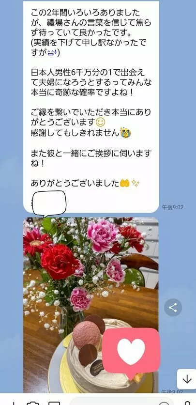 Applause（アプローズ）「６千万分の一の確率！」-2