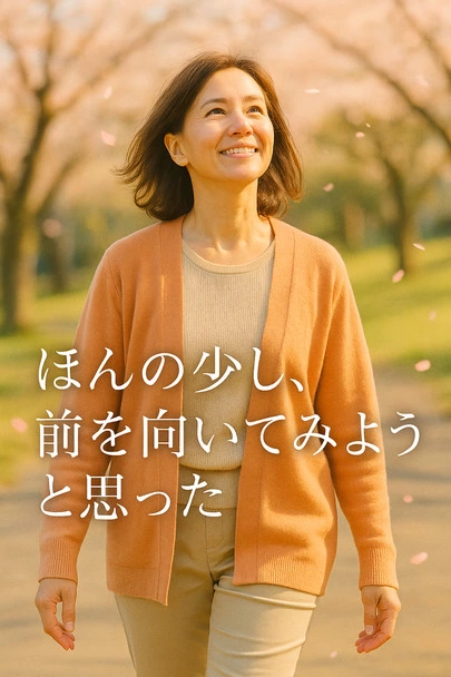 Marry real「 「もう遅い」なんてない！40代から始まる、本当に欲しか」-5