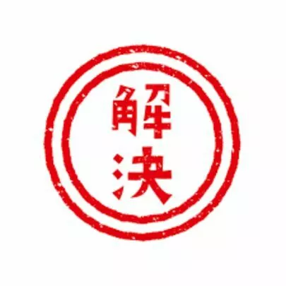 ウィッシュ福岡「婚活の悩みを解消しましょう！」-2