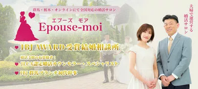 婚活エプーズモア「成婚ストーリーNO.57：30代女性の婚活」-3